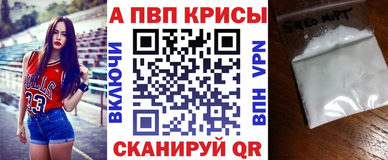 Alpha PVP СК КРИС  Малаховка 