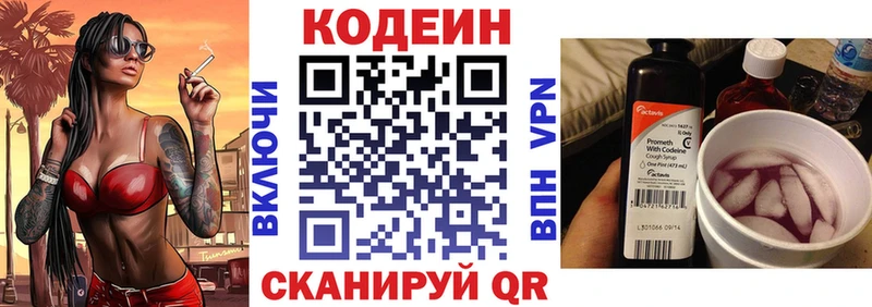 наркотики  Малаховка  MEGA ТОР  Кодеиновый сироп Lean Purple Drank 
