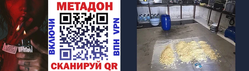 наркошоп  Малаховка  МЕТАДОН VHQ 